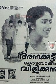 Primary photo for Annakutty Kodambakkam Vilikkunnu