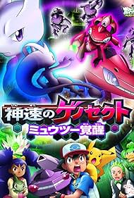 Pokémon the Movie: Genesect and the Legend Awakened (2013)