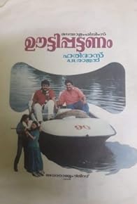 Primary photo for Ootty Pattanam