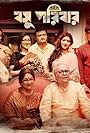 Aparna Sen, Soumitra Chatterjee, Rituparna Sengupta, and Saswata Chatterjee in The Bose Family (2019)