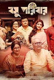 Aparna Sen, Soumitra Chatterjee, Rituparna Sengupta, and Saswata Chatterjee in The Bose Family (2019)