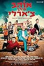 Alon Abutbul, Moshe Ferster, Eliad Nahum, Orel Tsabari, Adi Himelbloy, Michael Aloni, and Noa Kirel in Love You Charlie (2022)