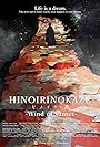 Hinoirinokaze (2018)