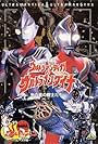 Ultraman Tiga & Ultraman Dyna: Warriors of the Star of Light (1998)