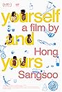 Yourself and Yours (2016)