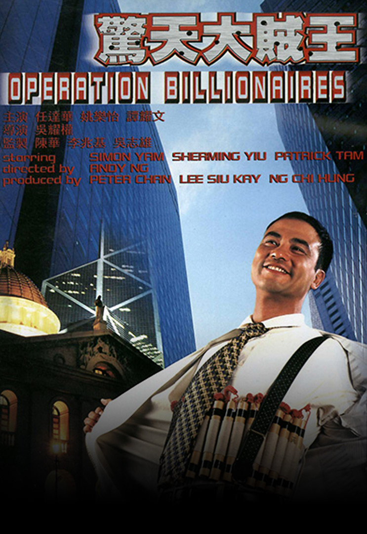 Operation Billionaire (1998)