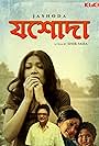 Jashoda (2019)