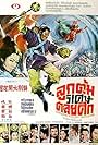 Xue Gang da nao hua deng (1970)