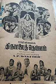 Primary photo for Thirumalai Deivam