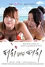 Koo Ji-sung and Ha Na-kyung in Touch by Touch (2015)