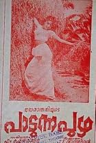 Paadunna Puzha (1968)