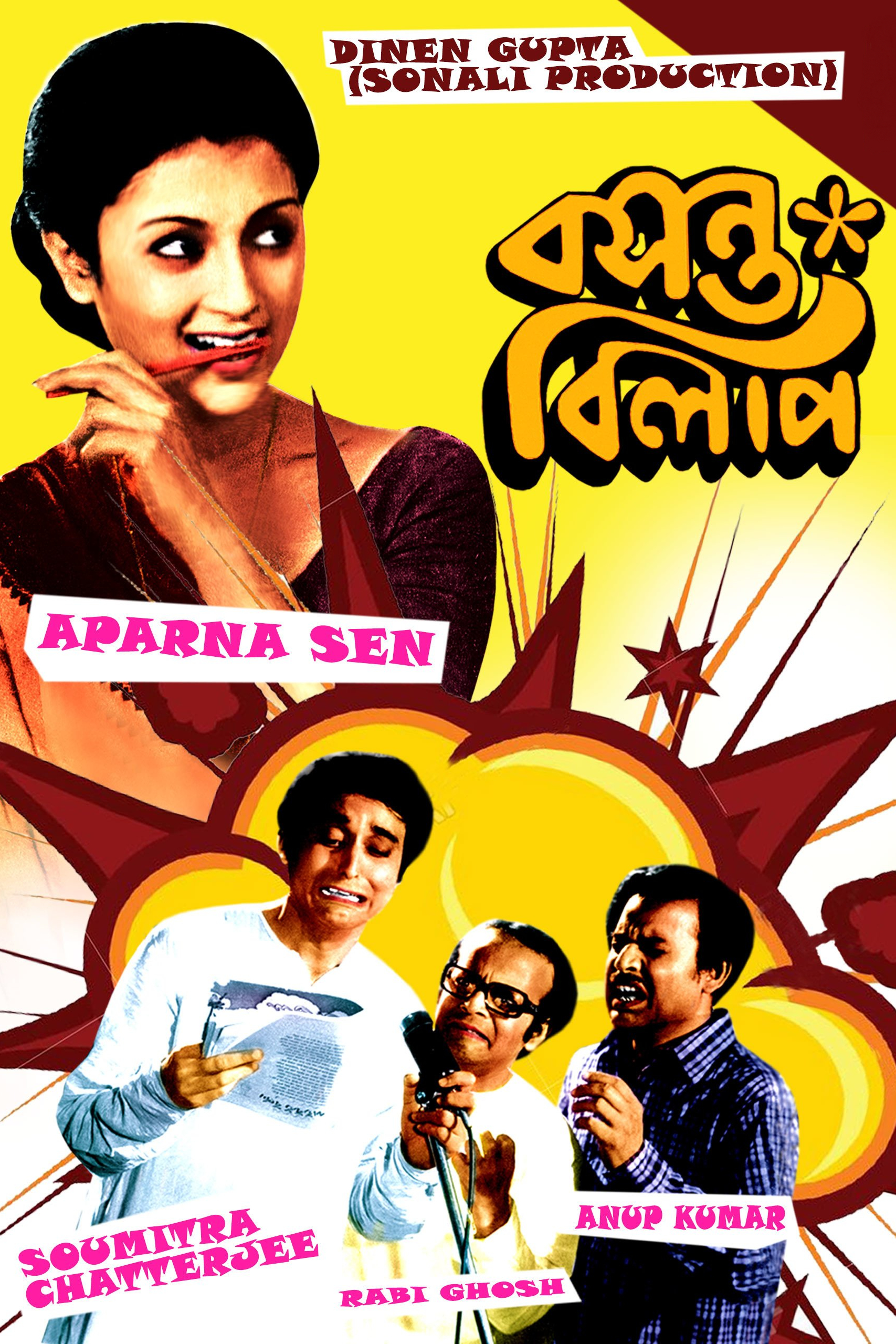 Basanta Bilap (1973)