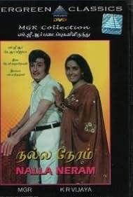 Nalla Neram (1972)