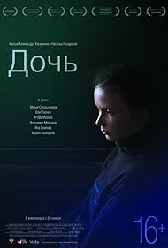 The Daughter (2012)