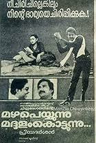 Mazha Peyyunnu Maddalam Kottunnu (1986)