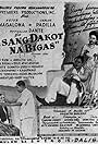 Ester Magalona, Nati Rubi, Reynaldo Dante, and Carlos Padilla Sr. in Isang dakot na bigas (1948)