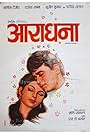 Aradhana (1969)