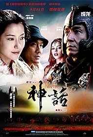 Jackie Chan, Tony Ka Fai Leung, Kim Hee-seon, and Mallika Sherawat in The Myth (2005)