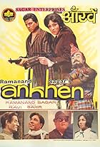 Ankhen (1968)