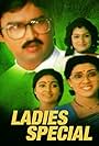 Ladies Special (1993)