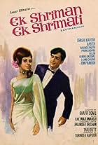 Ek Shriman Ek Shrimati (1969)