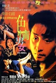 Leslie Cheung and Shu Qi in Viva Erotica (1996)