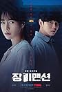 Lim Ji-yeon and Yoon Kyun-sang in Deo Maensyeon (2022)