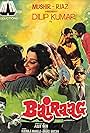 Bairaag (1976)