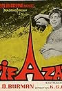 Hifazat (1973)