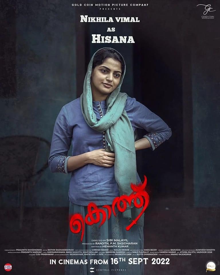 Nikhila Vimal in Kotthu (2022)