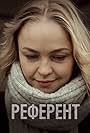 Referent (2019)