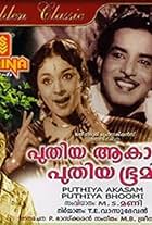 Puthiya Aakasham Puthyiya Bhumi (1962)