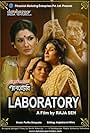 Sabyasachi Chakrabarty, Ranjit Mallick, Raveena Tandon, and Raja Sen in Laboratory (2010)