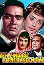 Yeh Zindagi Kitni Haseen Hai (1966)