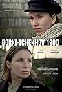 Gorki Tchekhov, 1900 (2017)