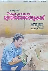 Mohanlal in Namukku Parkkan Munthiri Thoppukal (1986)