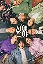 Kim Kang-woo, Teo Yoo, Yoo Yeon-seok, Lee Yeon-hee, Sooyoung Choi, Yoo In-na, Lee Dong-hwi, Duling Chen, and Yeom Hye-ran in New Year Blues (2021)