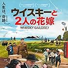 Whisky Galore (2016)