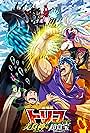 Toriko the Movie: Secret Recipe of Gourmet God! (2013)