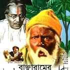 Dipankar Dey, Rabi Ghosh, and Manoj Mitra in Bancharamer Bagan (1980)