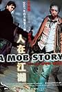 A Mob Story (2007)