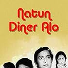 Natun Diner Alo (1973)