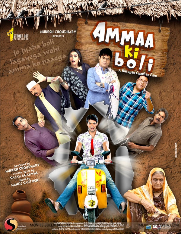 Sanjay Mishra, Govind Namdeo, Hrishitaa Bhatt, Farrukh Jaffar, and Zakir Hussain in Ammaa Ki Boli (2021)