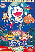 Doraemon: Nobita and the Animal Planet (1990)
