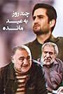 Chand Rooz Mande Be Eyd (2014)