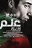 Alam (2022) Poster