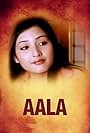 Aala (2002)