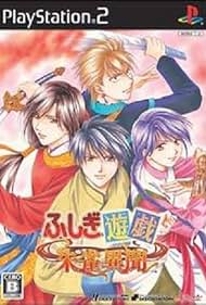 Fushigi Yûgi: Suzaku ibun (2008)