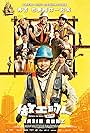 Workers: The Movie (2023)