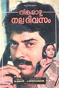 Mammootty and Srividya in Thinkalazhcha Nalla Divasam (1985)